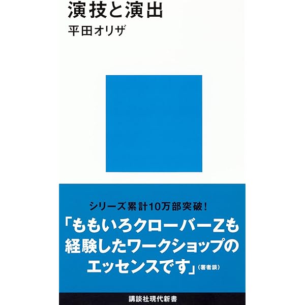俳優の仕事 第一部: 俳優教育システム | コンスタンチン スタニスラフ